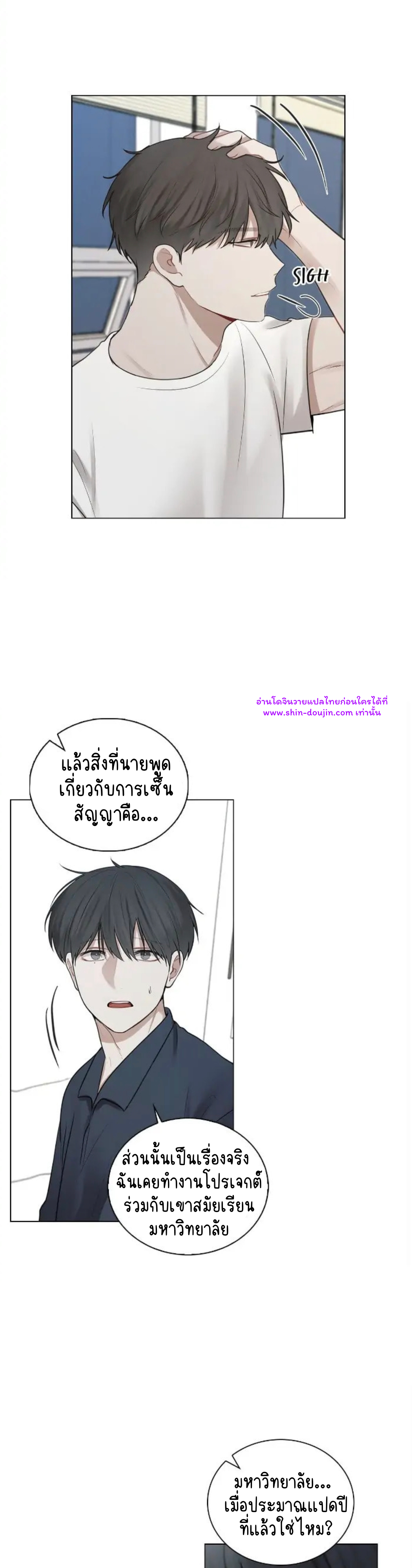 Someone Like You EP 27